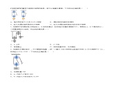 第十二章 简单机械 章末单元复习检测测试-2023-2024学年八年级物理下册同步精品课件+练习（人教版）