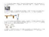 第十二章 简单机械 章末单元复习检测测试-2023-2024学年八年级物理下册同步精品课件+练习（人教版）