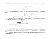 17.1 电流与电压和电阻的关系（分层作业）-2023-2024学年九年级物理全一册同步精品课件+分层作业+导学案（人教版）