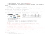 17.1 电流与电压和电阻的关系（导学案）-2023-2024学年九年级物理全一册同步精品课件+分层作业+导学案（人教版）