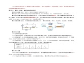 17.1 电流与电压和电阻的关系（导学案）-2023-2024学年九年级物理全一册同步精品课件+分层作业+导学案（人教版）