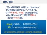 17.1 电流与电压和电阻的关系（教学课件）-2023-2024学年九年级物理全一册同步精品课件+分层作业+导学案（人教版）