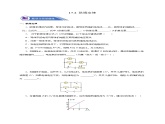 17.2 欧姆定律（分层作业）-2023-2024学年九年级物理全一册同步精品课件+分层作业+导学案（人教版）