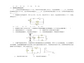 17.2 欧姆定律（分层作业）-2023-2024学年九年级物理全一册同步精品课件+分层作业+导学案（人教版）