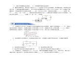 17.2 欧姆定律（分层作业）-2023-2024学年九年级物理全一册同步精品课件+分层作业+导学案（人教版）