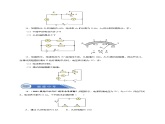 17.2 欧姆定律（分层作业）-2023-2024学年九年级物理全一册同步精品课件+分层作业+导学案（人教版）