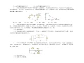 17.2 欧姆定律（分层作业）-2023-2024学年九年级物理全一册同步精品课件+分层作业+导学案（人教版）