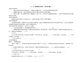 17.2 欧姆定律（导学案）-2023-2024学年九年级物理全一册同步精品课件+分层作业+导学案（人教版）
