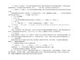 17.2 欧姆定律（导学案）-2023-2024学年九年级物理全一册同步精品课件+分层作业+导学案（人教版）