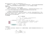 17.2 欧姆定律（导学案）-2023-2024学年九年级物理全一册同步精品课件+分层作业+导学案（人教版）