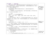 17.2 欧姆定律（教学设计）-2023-2024学年九年级物理全一册同步精品课件+分层作业+导学案（人教版）