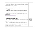 17.2 欧姆定律（教学设计）-2023-2024学年九年级物理全一册同步精品课件+分层作业+导学案（人教版）