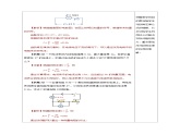 17.2 欧姆定律（教学设计）-2023-2024学年九年级物理全一册同步精品课件+分层作业+导学案（人教版）
