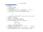 17.3 电阻的测量（分层作业）-2023-2024学年九年级物理全一册同步精品课件+分层作业+导学案（人教版）