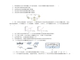 17.3 电阻的测量（分层作业）-2023-2024学年九年级物理全一册同步精品课件+分层作业+导学案（人教版）