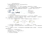 17.3 电阻的测量（分层作业）-2023-2024学年九年级物理全一册同步精品课件+分层作业+导学案（人教版）