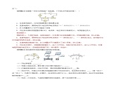 17.3 电阻的测量（导学案）-2023-2024学年九年级物理全一册同步精品课件+分层作业+导学案（人教版）