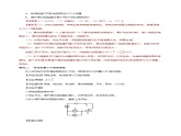 17.3 电阻的测量（导学案）-2023-2024学年九年级物理全一册同步精品课件+分层作业+导学案（人教版）