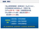 17.3+电阻的测量（教学课件）-2023-2024学年九年级物理全一册同步精品课件+分层作业+导学案（人教版）