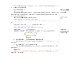 17.3 电阻的测量（教学设计）-2023-2024学年九年级物理全一册同步精品课件+分层作业+导学案（人教版）