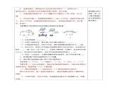 17.3 电阻的测量（教学设计）-2023-2024学年九年级物理全一册同步精品课件+分层作业+导学案（人教版）