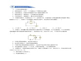 17.4 欧姆定律在串、并联电路中的应用（分层作业）-2023-2024学年九年级物理全一册同步精品课件+分层作业+导学案（人教版）