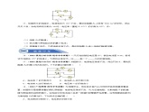 17.4 欧姆定律在串、并联电路中的应用（分层作业）-2023-2024学年九年级物理全一册同步精品课件+分层作业+导学案（人教版）