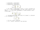 17.4 欧姆定律在串、并联电路中的应用（分层作业）-2023-2024学年九年级物理全一册同步精品课件+分层作业+导学案（人教版）