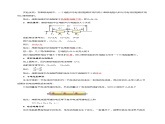 17.4 欧姆定律在串、并联电路中的应用（导学案）-2023-2024学年九年级物理全一册同步精品课件+分层作业+导学案（人教版）