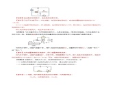 17.4 欧姆定律在串、并联电路中的应用（导学案）-2023-2024学年九年级物理全一册同步精品课件+分层作业+导学案（人教版）