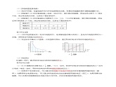 第十七章 欧姆定律（单元知识清单）-2023-2024学年九年级物理全一册同步精品课件+分层作业+导学案（人教版）