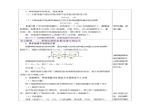 17.4 欧姆定律在串、并联电路中的应用（教学设计）-2023-2024学年九年级物理全一册同步精品课件+分层作业+导学案（人教版）