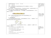 17.4 欧姆定律在串、并联电路中的应用（教学设计）-2023-2024学年九年级物理全一册同步精品课件+分层作业+导学案（人教版）