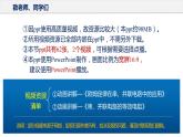 17.4 欧姆定律在串、并联电路中的应用（教学课件）-2023-2024学年九年级物理全一册同步精品课件+分层作业+导学案（人教版）