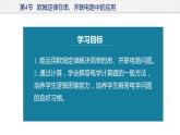 17.4 欧姆定律在串、并联电路中的应用（教学课件）-2023-2024学年九年级物理全一册同步精品课件+分层作业+导学案（人教版）