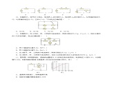 第十七章 欧姆定律（单元测试）-2023-2024学年九年级物理全一册同步精品课件+分层作业+导学案（人教版）解析版