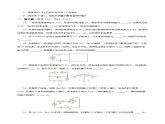 第十七章 欧姆定律（单元测试）-2023-2024学年九年级物理全一册同步精品课件+分层作业+导学案（人教版）解析版