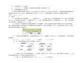 18.1 电能 电功（分层作业）-2023-2024学年九年级物理全一册同步精品课件+分层作业+导学案（人教版）