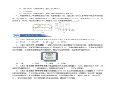 18.1 电能 电功（分层作业）-2023-2024学年九年级物理全一册同步精品课件+分层作业+导学案（人教版）