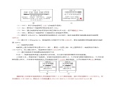 18.1 电能 电功（导学案）-2023-2024学年九年级物理全一册同步精品课件+分层作业+导学案（人教版）