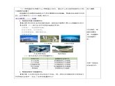 18.1 电能 电功（教学设计）-2023-2024学年九年级物理全一册同步精品课件+分层作业+导学案（人教版）