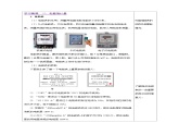 18.1 电能 电功（教学设计）-2023-2024学年九年级物理全一册同步精品课件+分层作业+导学案（人教版）