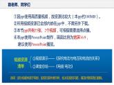 18.1 电能 电功（教学课件）-2023-2024学年九年级物理全一册同步精品课件+分层作业+导学案（人教版）