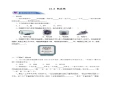 18.2 电功率（分层作业）-2023-2024学年九年级物理全一册同步精品课件+分层作业+导学案（人教版）