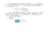 18.2 电功率（分层作业）-2023-2024学年九年级物理全一册同步精品课件+分层作业+导学案（人教版）