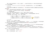 18.2 电功率（导学案）-2023-2024学年九年级物理全一册同步精品课件+分层作业+导学案（人教版）