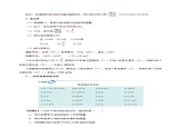18.2 电功率（导学案）-2023-2024学年九年级物理全一册同步精品课件+分层作业+导学案（人教版）