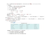 18.2 电功率（导学案）-2023-2024学年九年级物理全一册同步精品课件+分层作业+导学案（人教版）