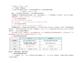 18.2 电功率（导学案）-2023-2024学年九年级物理全一册同步精品课件+分层作业+导学案（人教版）