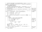 18.2 电功率（教学设计）-2023-2024学年九年级物理全一册同步精品课件+分层作业+导学案（人教版）